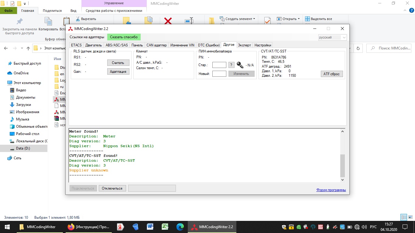 CVT_mmc coding writer 2.2.jpg