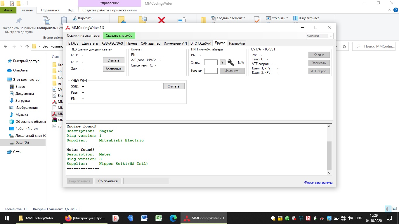 CVT_mmc coding writer 2.3.jpg