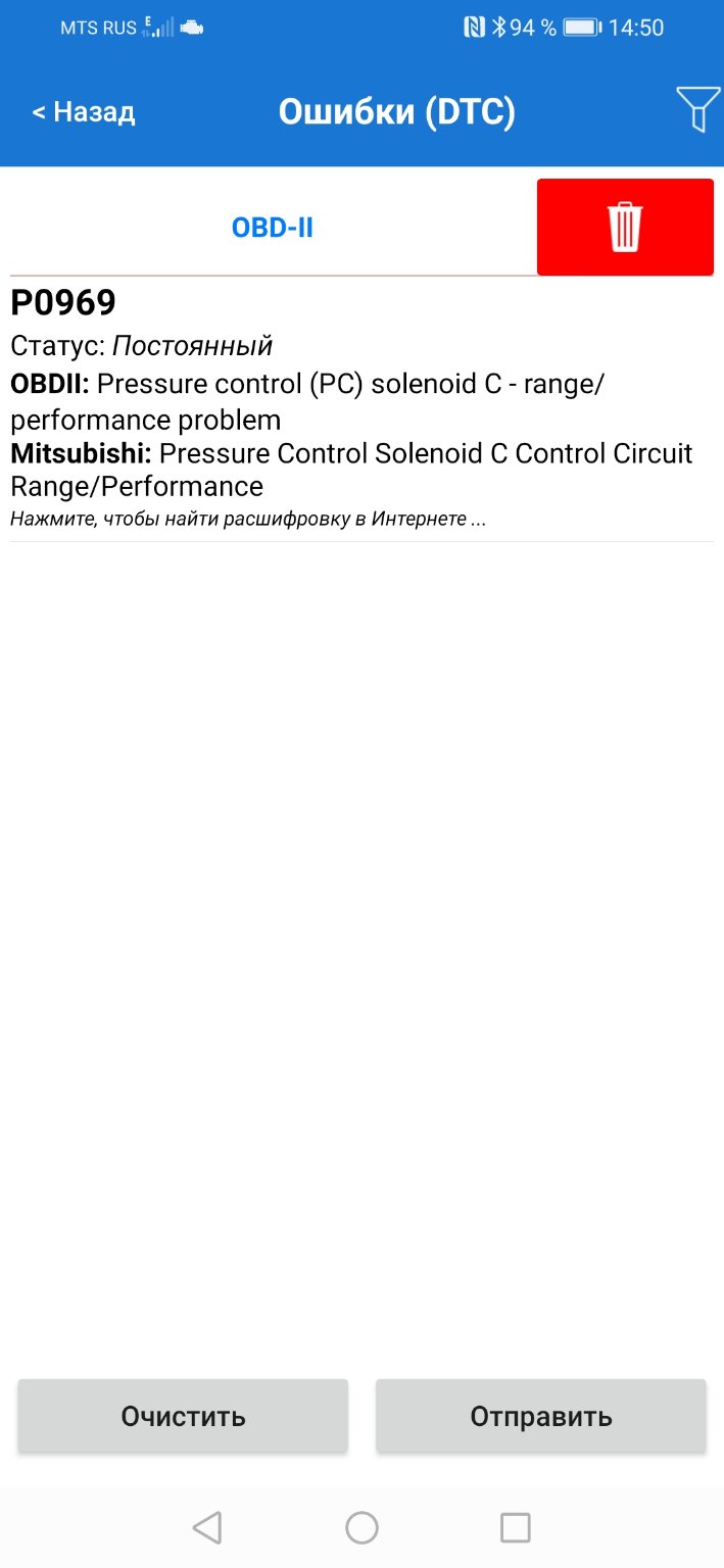 Screenshot_20210329_145025_com.ovz.carscanner.jpg
