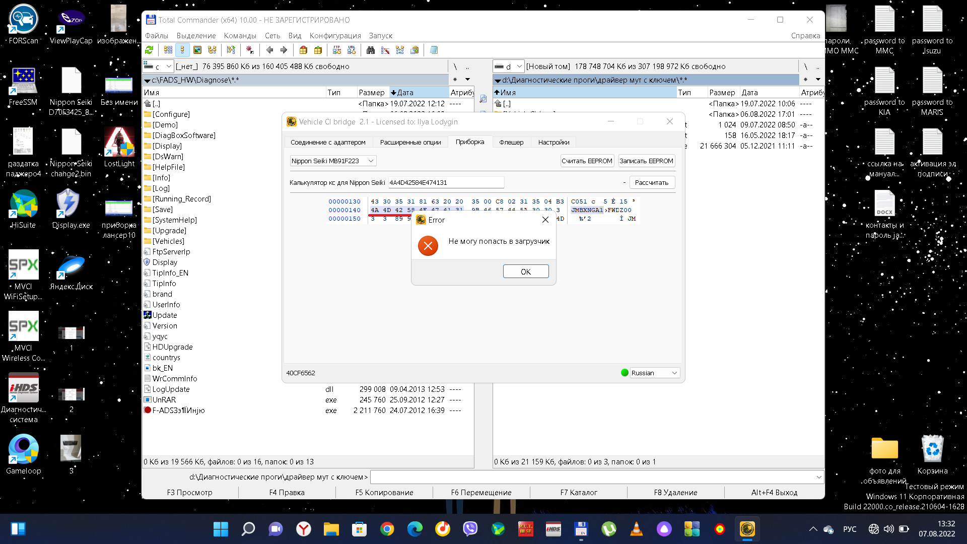 ошибка загрузчика.png
