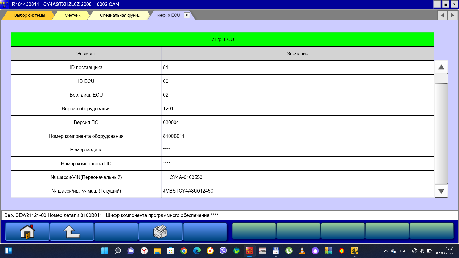 приборка лансер10.png